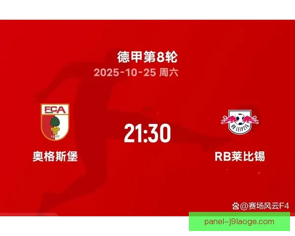德甲RB莱比锡宣布签下日本前锋以增强锋线实力 德甲RB莱比锡宣布签下日本前锋以增强锋线实力