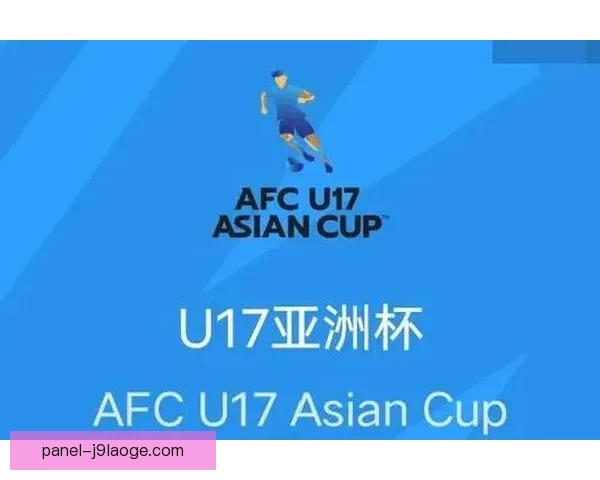 沙特阿拉伯成功获得2027年亚洲杯主办权 将推动足球发展新机遇