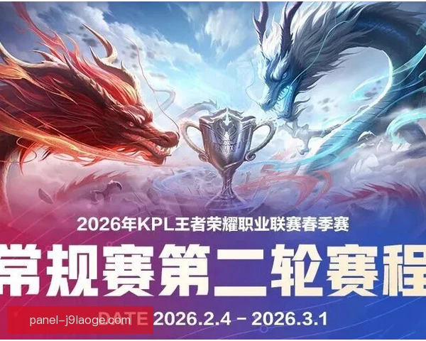 王者荣耀春季赛恢复周期管理，选手状态保障升级