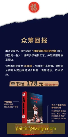 穆罕默德阿里教练信任程度，团队默契决定成败